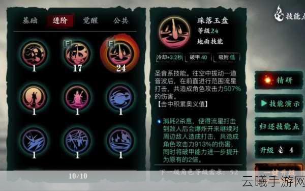 影之刃3左殇转职全解析，无锋与轻羽，哪个更适合你？