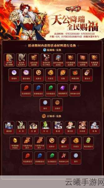 放开那三国3藏宝图大揭秘，寻宝无忧，解锁你的秘密武器！