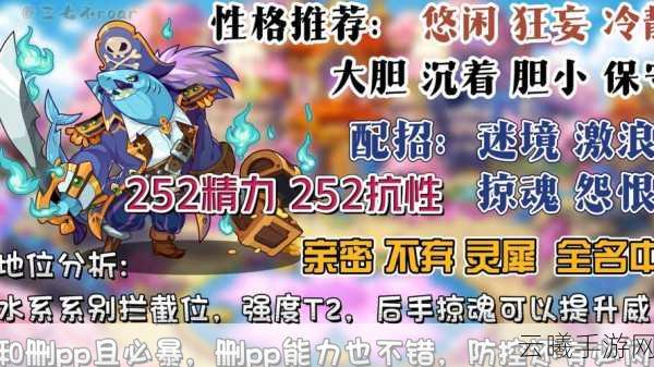 洛克王国手游资讯,马库斯船长技能搭配全解析及趣味玩法探索