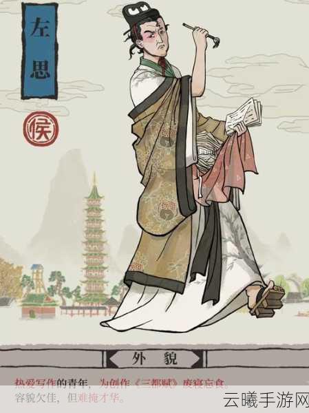江南百景图左思碎片兑换攻略及趣味玩法揭秘