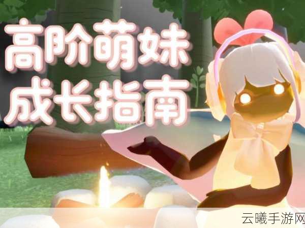 光遇公主头先祖寻觅之旅,解锁梦幻发型的秘密