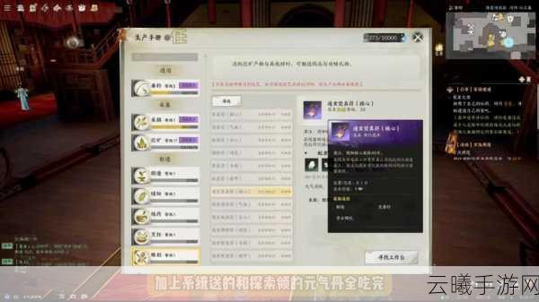 诛仙手游金丹任务全攻略，何时开始与趣味玩法揭秘