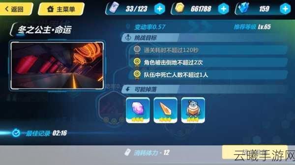 崩坏3冬之公主获取攻略及趣味玩法揭秘
