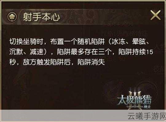 太极熊猫3坐骑系统新手骑乘技巧与趣味玩法全解析