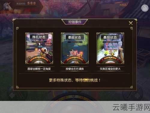 太极熊猫3坐骑系统新手骑乘技巧与趣味玩法全解析
