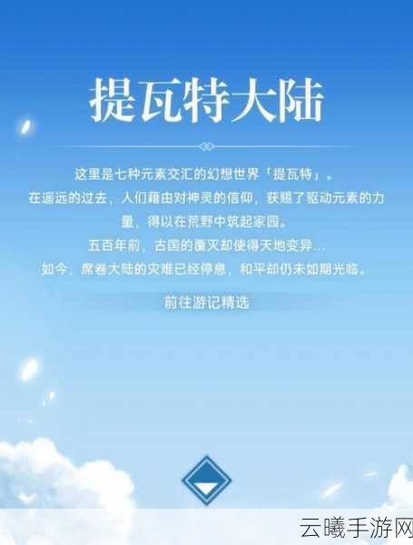 骁龙430挑战原神，探索提瓦特大陆的另类之旅