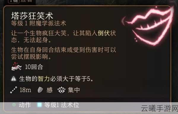 博德之门3法师加点全攻略，打造无敌法术大师