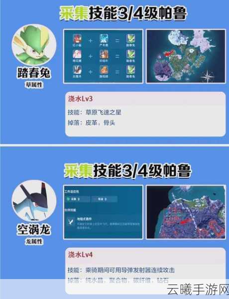 幻兽帕鲁稀有材料全收集攻略,解锁无限可能的游戏之旅
