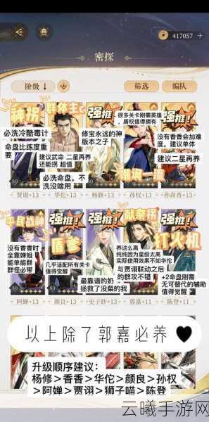代号鸢月卡与体验卡深度使用攻略，全面解锁游戏乐趣，尽享极致体验