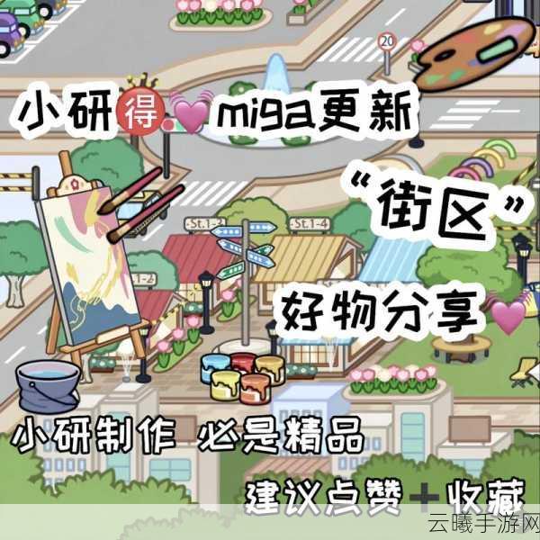 米加小镇世界印刷厂新手全面攻略,解锁印刷乐趣,打造创意无限的小镇!