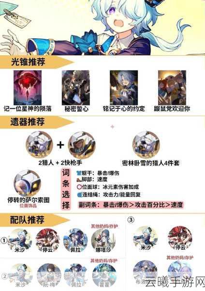 崩坏，星穹铁道米沙养成全攻略——解锁米沙养成材料，探索趣味玩法