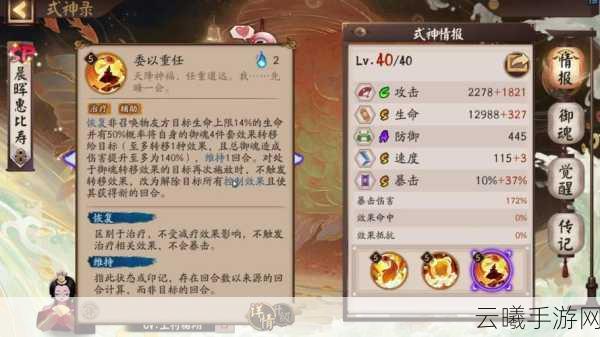 阴阳师手游，匣中少女与惠比寿对比解析——谁才是值得入手的强力式神？实力评估与趣味玩法揭秘