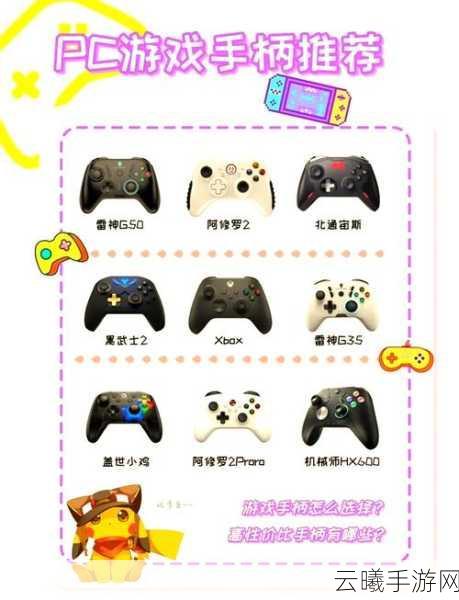 原神PC版手柄游玩全攻略，轻松切换，畅享新玩法！