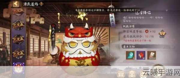 阴阳师鬼武达摩全面解析,神秘达摩的强大用途与趣味玩法