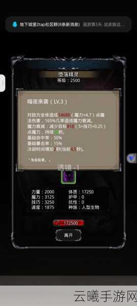 地下城堡2黑暗觉醒副本幽谷全面探险攻略,解锁隐藏宝藏与激战BOSS