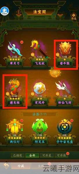 魔天记手游最强防御法宝揭秘，铸就无敌之盾，探索奇幻修真之旅