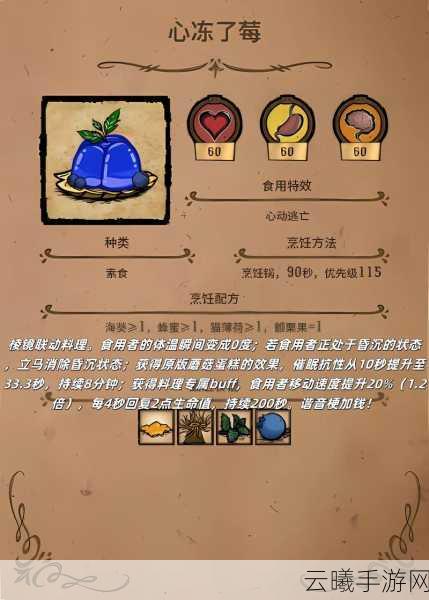 饥荒海难巨人国合集版内置菜单震撼发布,探索无尽海域,征服巨人国度!
