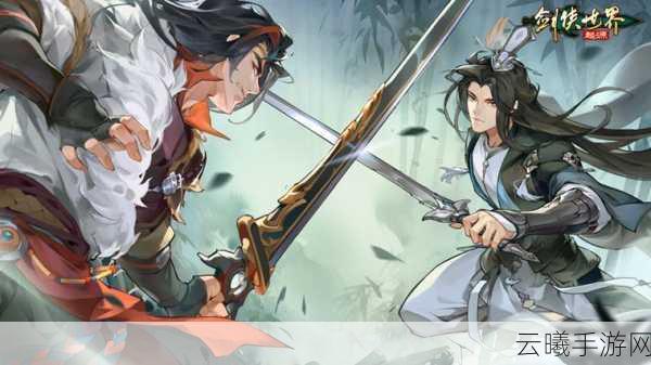 问鼎武林至尊《剑侠世界：起源》武林联赛强强对决