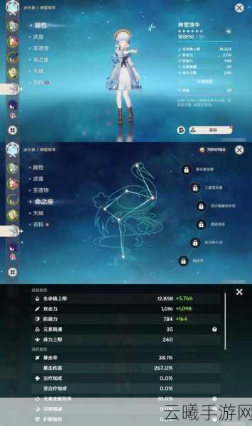 原神免费极品号账号密码真相揭秘,探索无限可能的奇幻之旅