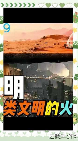 火星地下文明探索，星际迷航，火星秘境揭开外星生命的神秘面纱