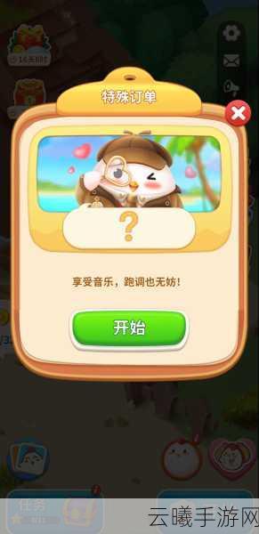 麦芽妈妈奇遇记，融合亲子教育与趣味手游新体验，抖音带货开启新篇章