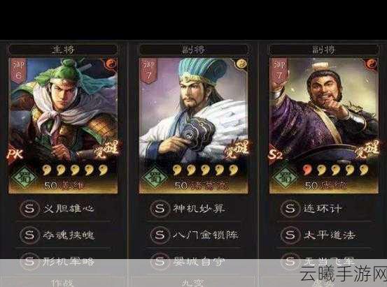 三国志战略版虎卫军阵容组建与战法搭配深度解析