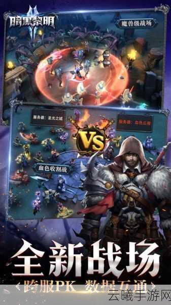 暗黑黎明游戏快速升级冲新区必备攻略技巧全揭秘