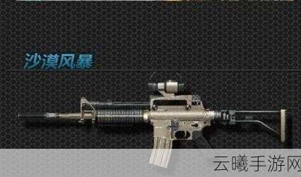 CF手游武器对决，揭秘M14EBR-暗夜如何平稳超越雷神，成为顶尖选择