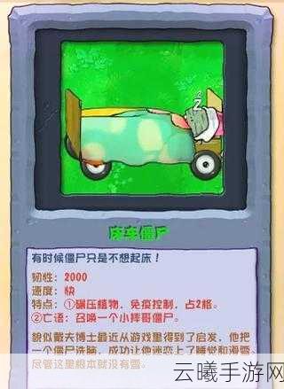 植物大战僵尸作弊码揭秘及趣味玩法大探索