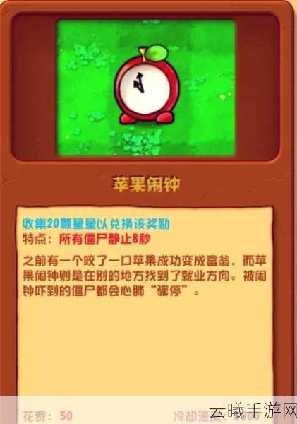 植物大战僵尸作弊码揭秘及趣味玩法大探索