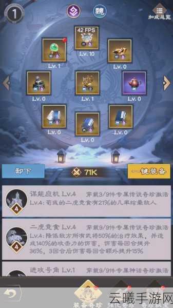 探秘有趣灵魂深处，名将三国隐藏称号解锁秘籍