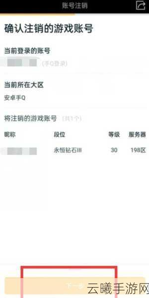 王者荣耀玩家必看，如何删除其他区账号及趣味玩法揭秘