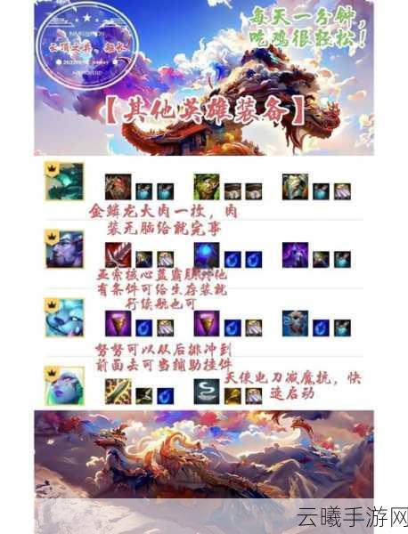 金铲铲之战金龙幻镜迭嘉玩法全揭秘，打造无敌幻境龙阵容！