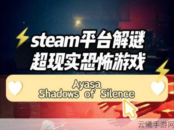 黑暗风格恐怖解谜手游超越黑暗Steam试玩Demo现已惊悚上线