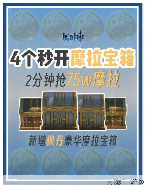 原神3亿摩拉存储攻略大揭秘，摩拉2亿已诞生11个月，摩拉3亿也该现世了！