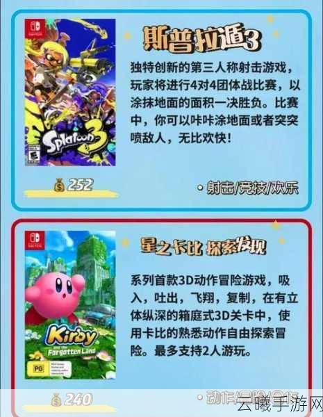Switch Online会员惊喜连连,GB经典四作强势加入游戏库