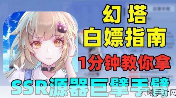 幻塔巨擘手臂源器获取攻略及趣味玩法揭秘
