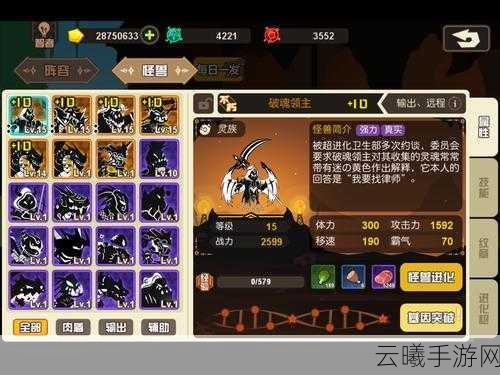 超进化物语深度解析,怪物分解全攻略与趣味玩法探索