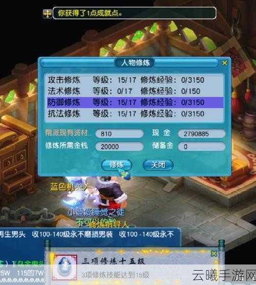 梦幻西游手游九黎城门派转换全攻略，解锁新玩法，探索奇幻之旅