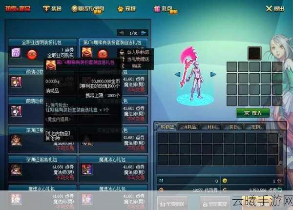DNF手游男弹药异界套装全解析，打造极致火力输出！