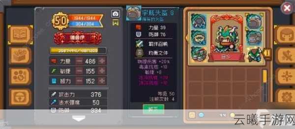 刀塔霸业德鲁伊图鉴深度解析，探索熊德的召唤奥秘与羁绊策略