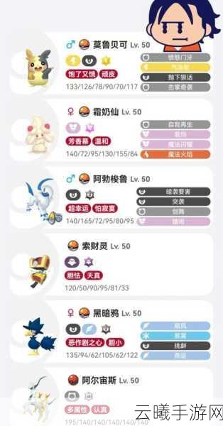 口袋妖怪3DS商店系统全面解析，探索无限可能，打造专属精灵战队！
