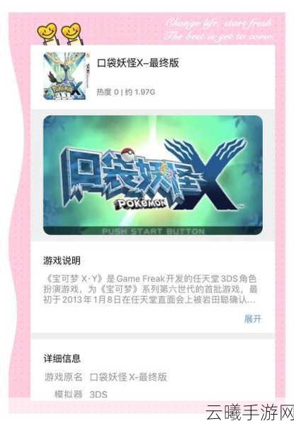 口袋妖怪3DS商店系统全面解析,探索无限可能,打造专属精灵战队!