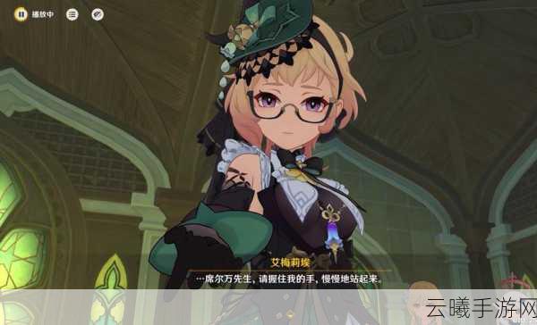 原神艾梅莉埃分享H5活动,探索奇幻世界的全新玩法指南
