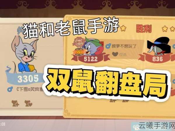 猫和老鼠手游匹配难题全攻略,快速解决匹配失败秘籍,畅享欢乐追逐战