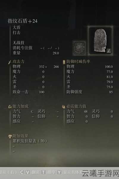 艾尔登法环黄金树之影DLC,狂龙贝勒跑图秘籍与完美装备强化全攻略