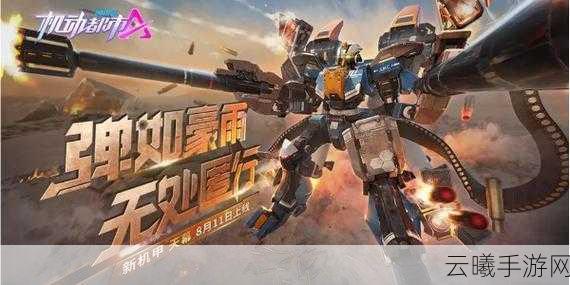 机动都市阿尔法快速获得金币攻略！财富与乐趣并存的冒险之旅