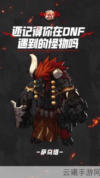 地下城与勇士手游,揭秘刷深渊最强职业,探索无限乐趣!