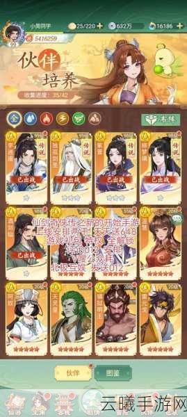 仙剑奇侠传系列女角色战力排行手游资讯,探寻仙魔世界的巾帼英姿