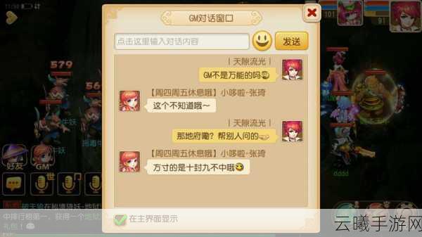 梦幻西游手游飞行符获取全攻略！快速解锁天空之旅的奇妙玩法！